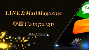 LINE＆MailMagazine Campaign